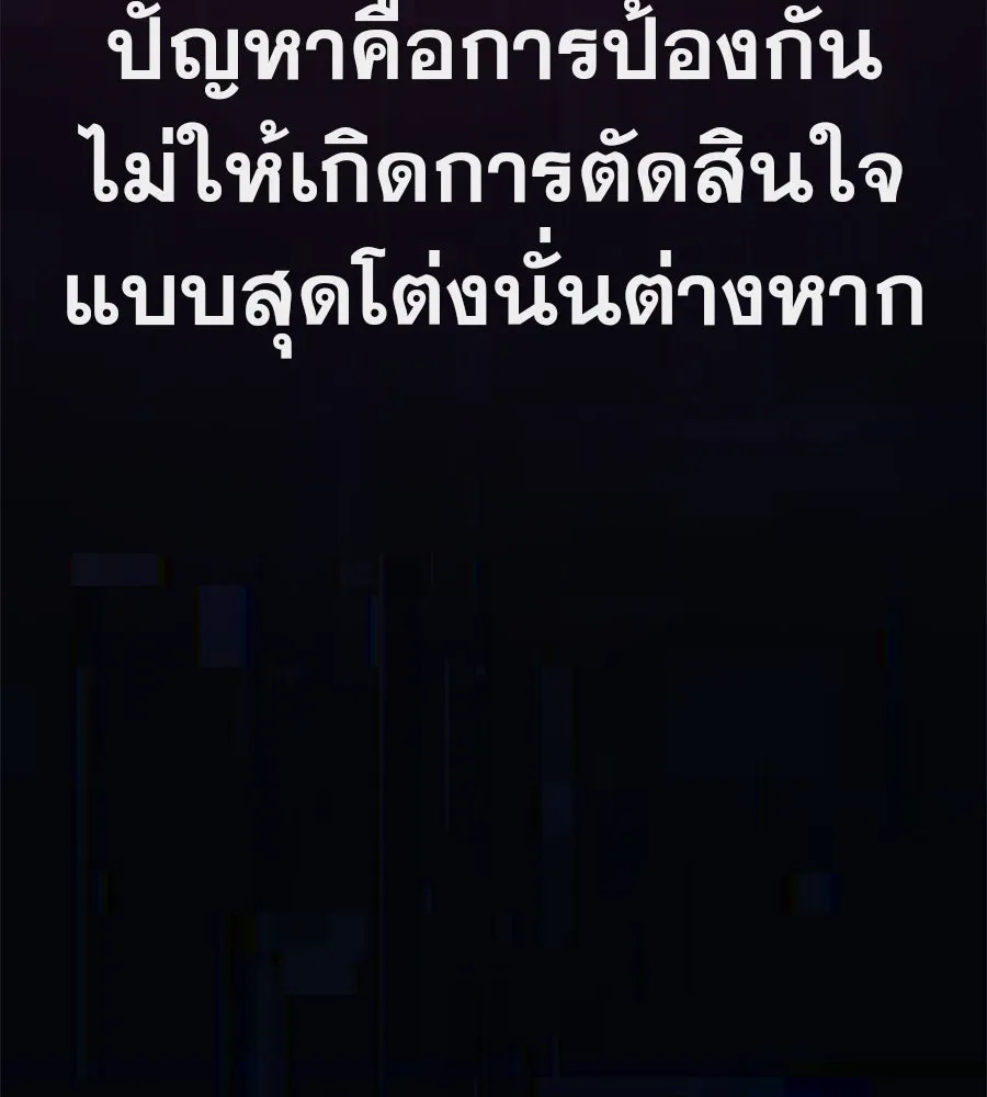 คอลเซ็นเตอร์เปลี่ยนชีวิต ตอนที่ 20 การตายของนักแสดงไร้ชื่อ รูปที่ 107