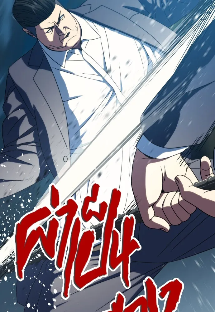 นักรบแช่แข็ง ตอนที่ 28 รูปที่ 41