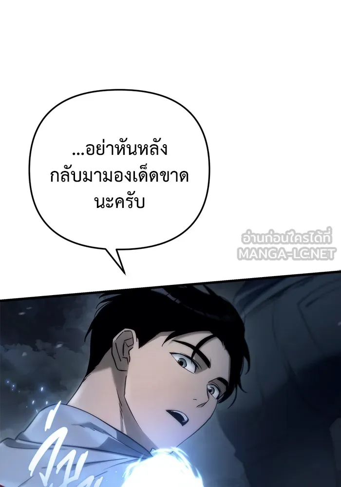 โกดังลับหลังโลกแตก ตอนที่ 4 รูปที่ 135