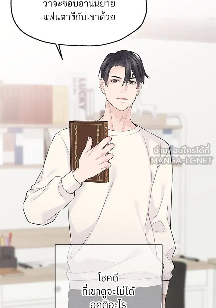 สลับรัก สลับชะตา ตอนที่ 49 รูปที่ 18