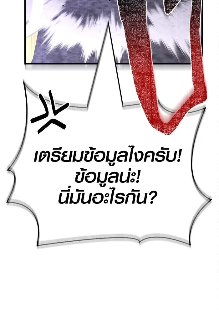 เอาชีวิตรอดในเกมฉบับคนเถื่อน ตอนที่ 85 คนเก๋าเกม รูปที่ 178