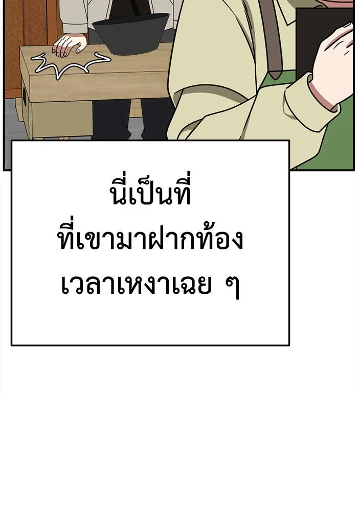 ช่วยเปลี่ยนฉันที ตอนที่ 276. ซีซัน 2 รูปที่ 146