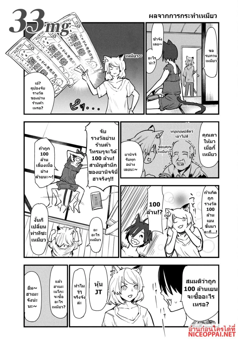 Manga-lc-com อ่านมังงะ อ่านการ์ตูน ออนไลน์ ฟรี Yani Neko ตอนที่ 1 2 3 4 5 6 7 8 9 10 11 12 13 14 ฟรี ไม่มีโฆษณา Manga-lc - อ่าน มังงะ อ่าน การ์ตูน ออนไลน์ อ่านมังงะ ฟรี