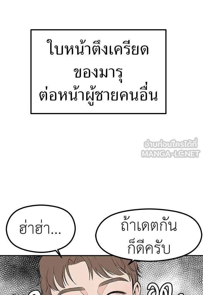 ถ่านไฟเราไม่เก่าเลย ตอนที่ 24 รูปที่ 69