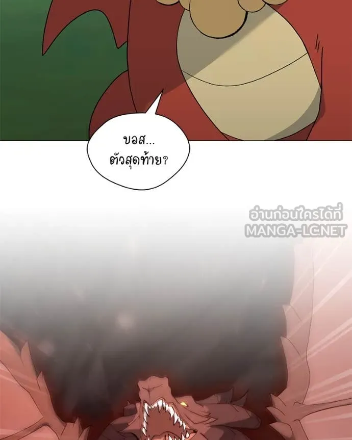 คนสวนโลกฮันเตอร์ ตอนที่ 74 รูปที่ 9