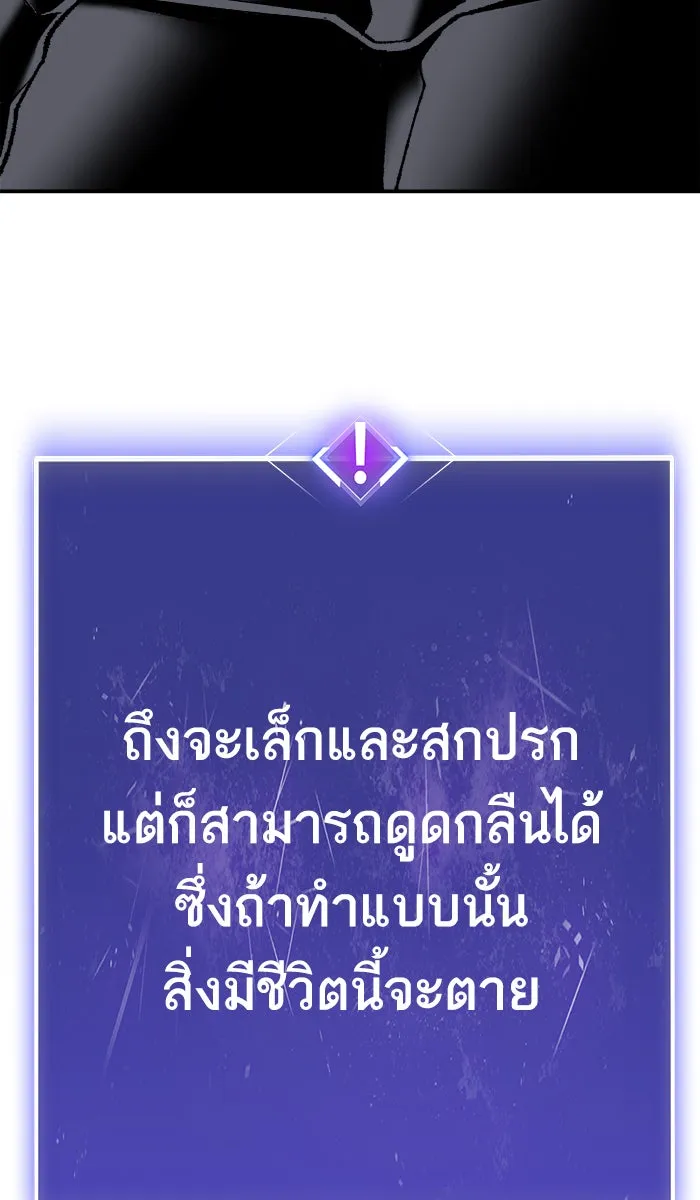 ยอดคนเลเวลทะลุ ตอนที่ 24 ไม่มีชื่อ (3) รูปที่ 131