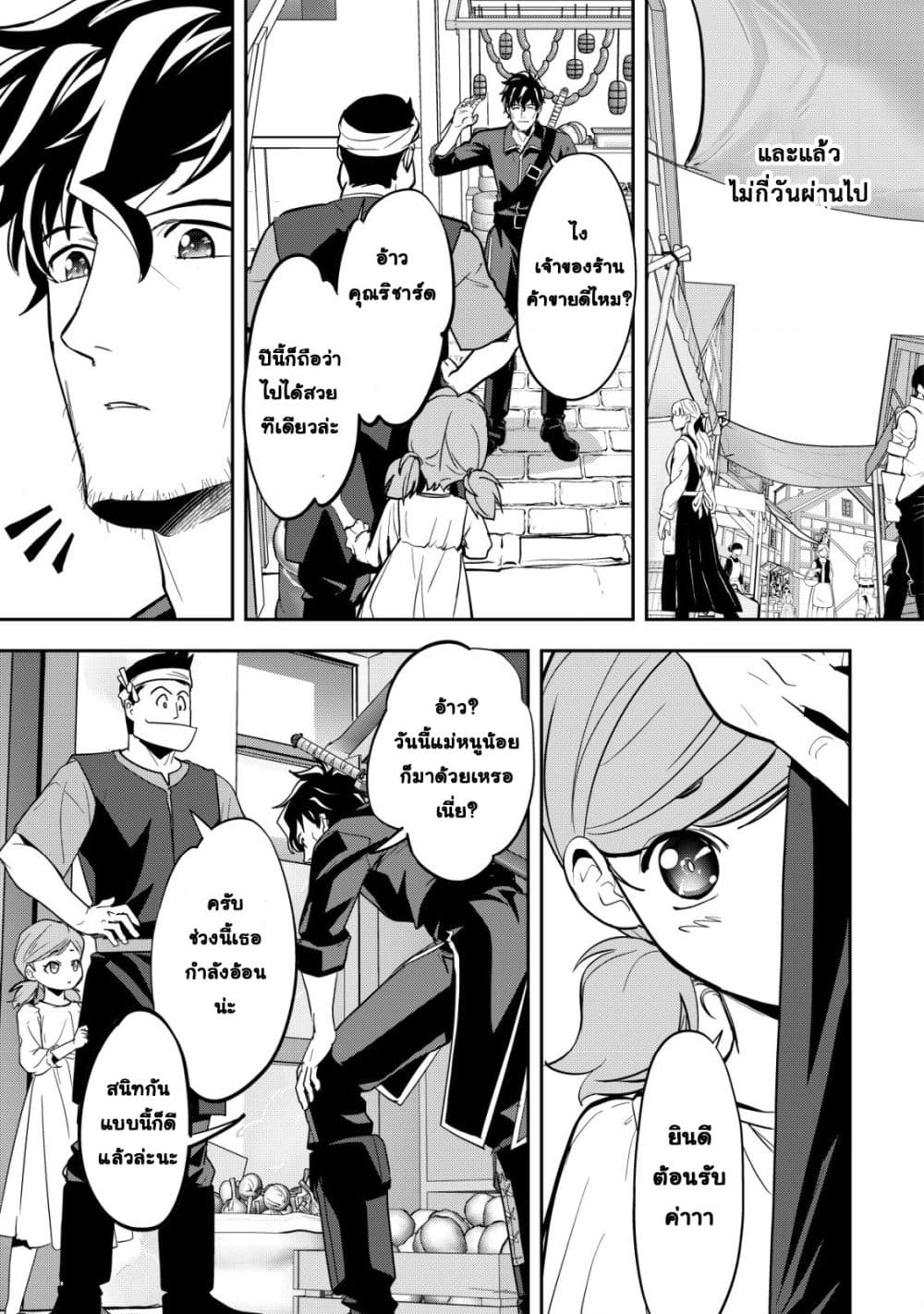 Manga-lc-com อ่านมังงะ อ่านการ์ตูน ออนไลน์ ฟรี Ikusei Jouzu na Boukensha, Youjo wo Hiroi, Second Life wo Ik ตอนที่ 1 2 3 4 5 6 7 8 9 10 11 12 13 14 ฟรี ไม่มีโฆษณา Manga-lc - อ่าน มังงะ อ่าน การ์ตูน ออนไลน์ อ่านมังงะ ฟรี