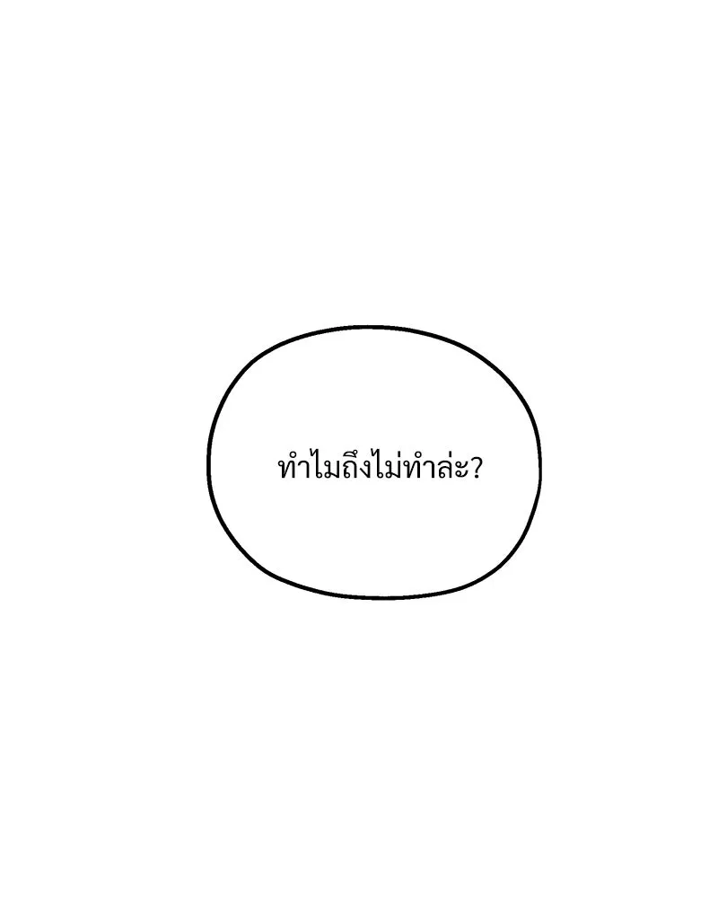 Pyramid Game เกมพีระมิด ตอนที่ 99 รูปที่ 82