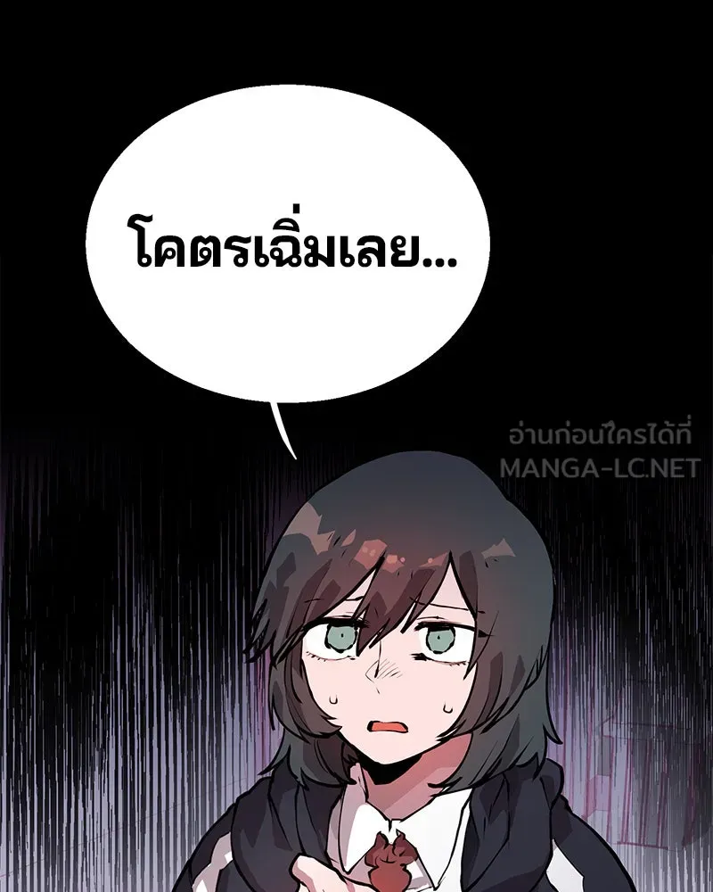 Player ตอนที่ 1 รูปที่ 114