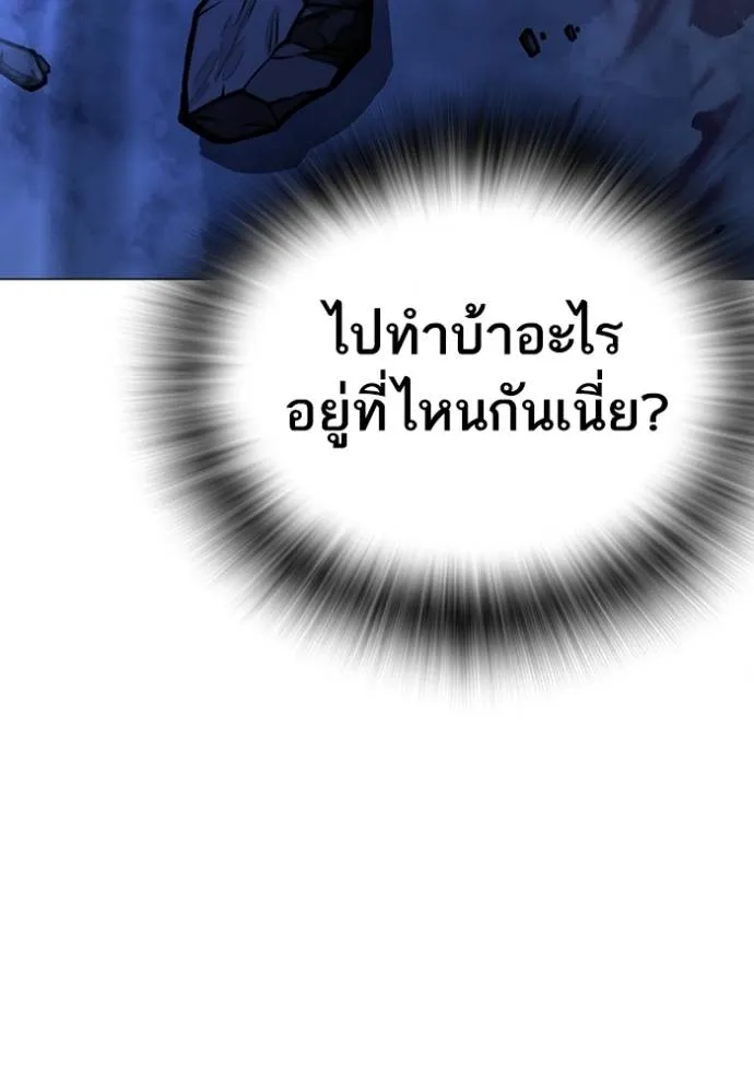Reality Quest ตอนที่ 132 รูปที่ 214
