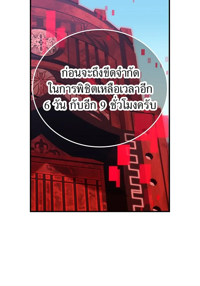 เพลเยอร์เลือดเทวะ ตอนที่ 60 ผู้ที่อาศัยอยู่ในกรง รูปที่ 151