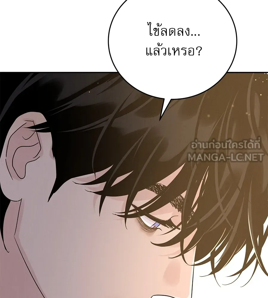 รักหลอกหยอกแฟนเก่า ตอนที่ 13 รูปที่ 75