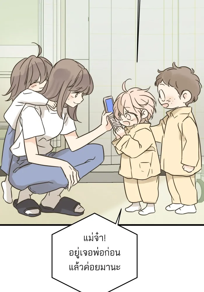 ฉันมันร้าย หรือเพราะโลกไม่น่ารัก ตอนที่ บทส่งท้าย โยฮัน, มิรา ทางช้างเผือ รูปที่ 79