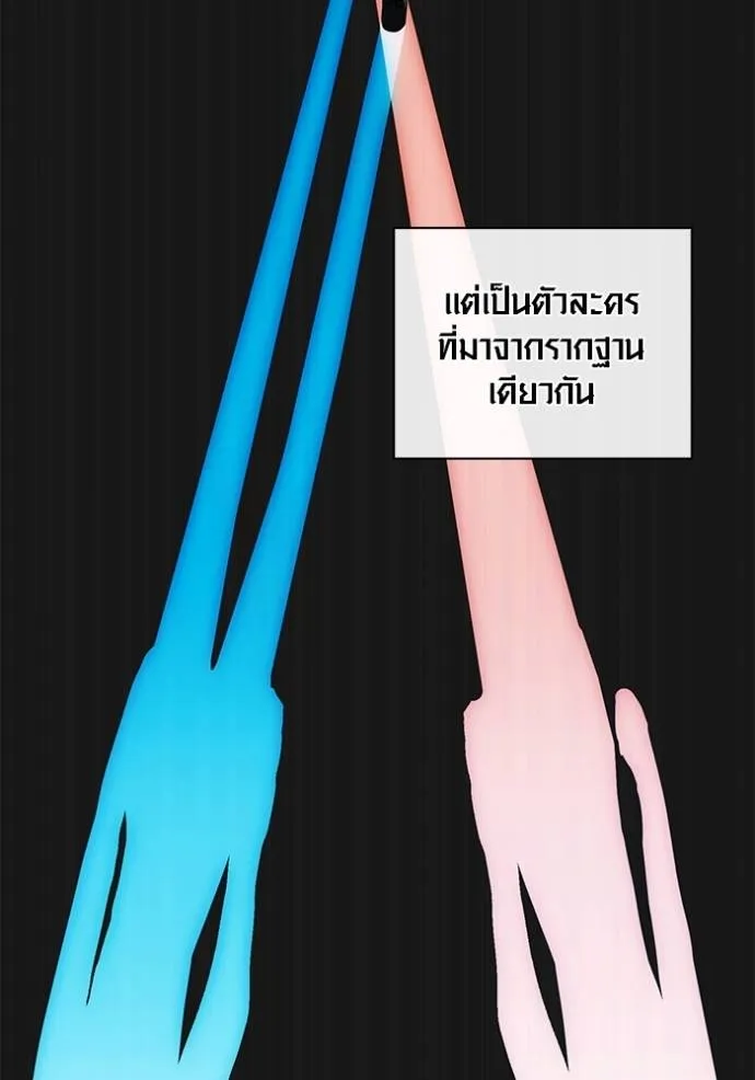 ออร่าดาราอัจฉริยะ ตอนที่ 29 รูปที่ 17