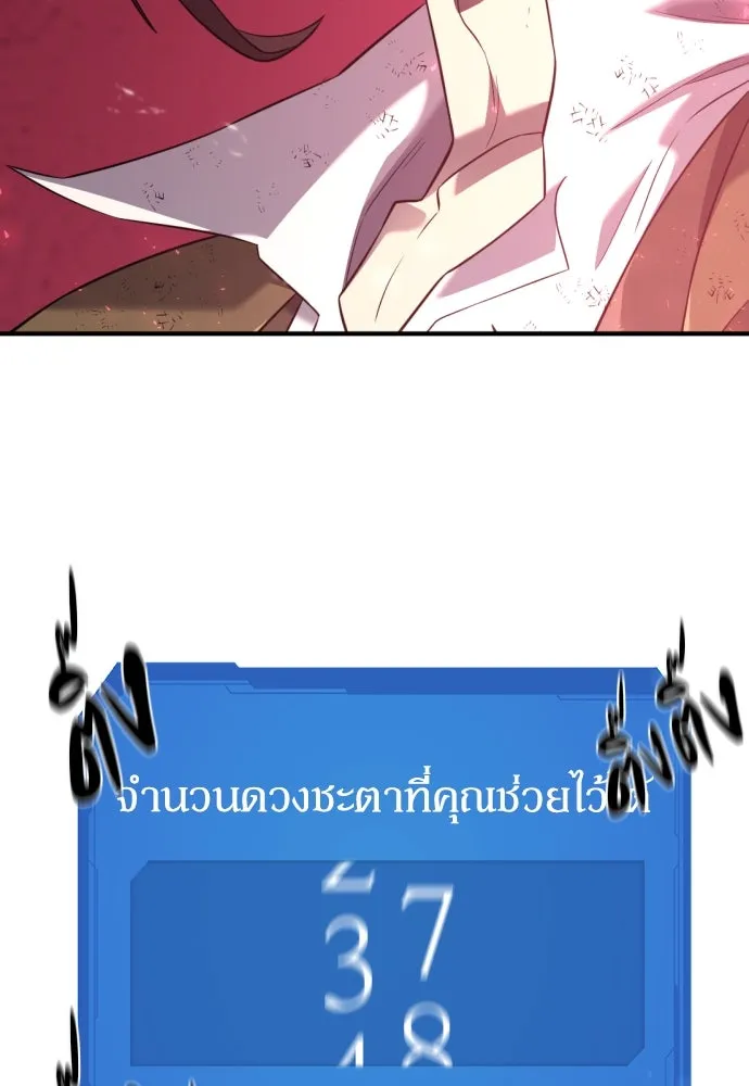 ยอดสถาปนิกผู้พิทักษ์อาณาจักร ตอนที่ 203 รูปที่ 49