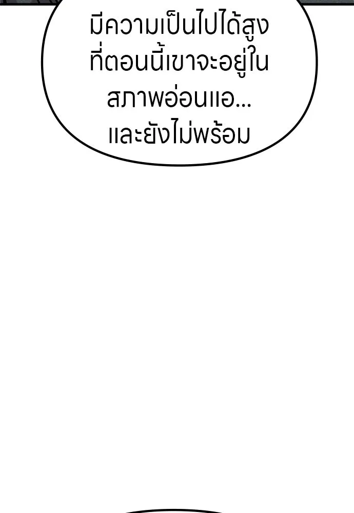 Zombie X Slasher ตอนที่ 63 รูปที่ 115