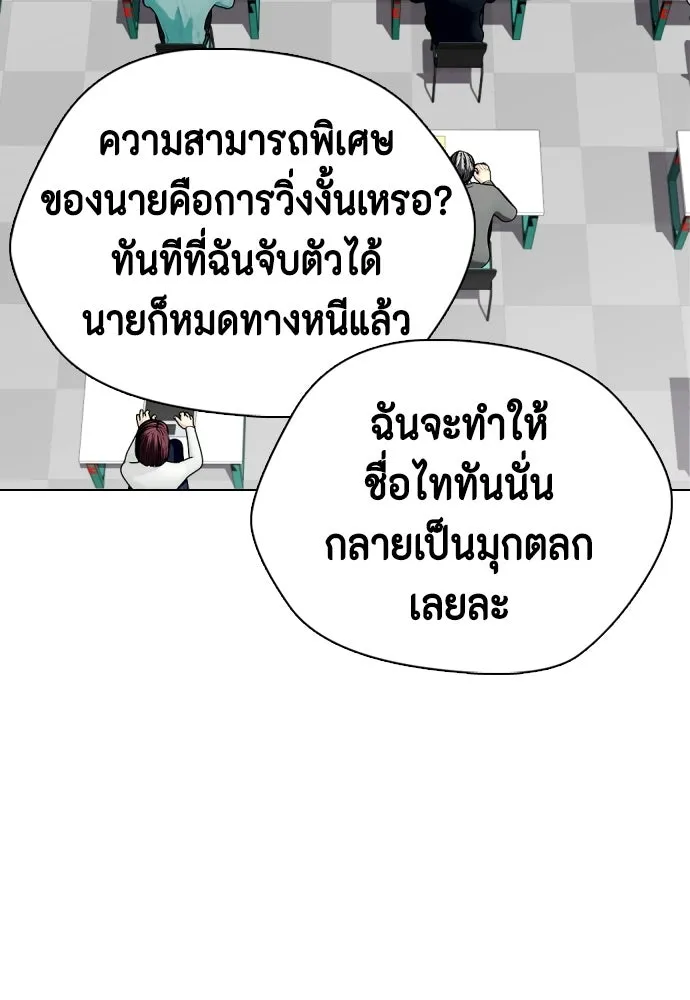 หมาหัวเน่าเก๋าเกินไป ตอนที่ 165 รูปที่ 37
