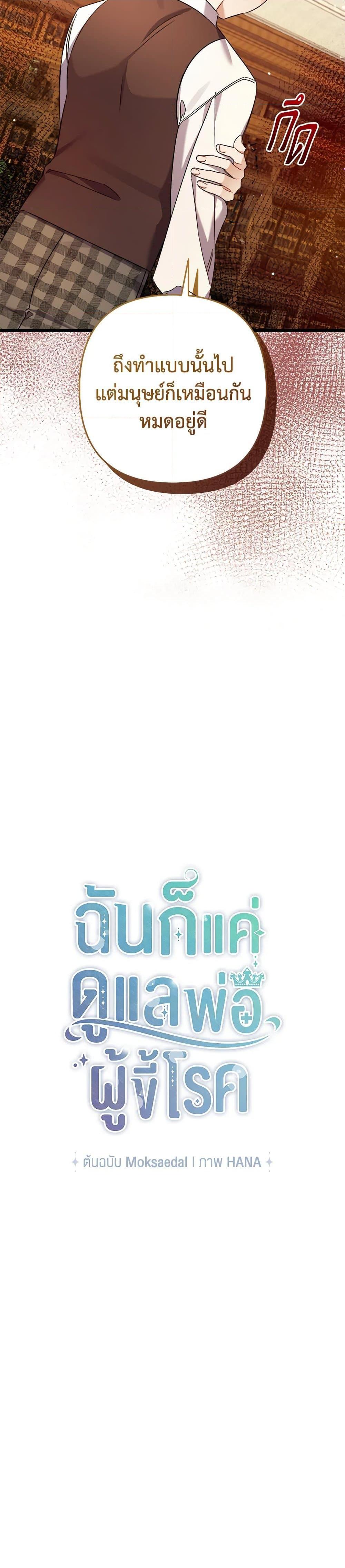 Manga-lc-com อ่านมังงะ อ่านการ์ตูน ออนไลน์ ฟรี I Was Just Taking Care of My Sick Father ตอนที่ 1 2 3 4 5 6 7 8 9 10 11 12 13 14 ฟรี ไม่มีโฆษณา Manga-lc - อ่าน มังงะ อ่าน การ์ตูน ออนไลน์ อ่านมังงะ ฟรี