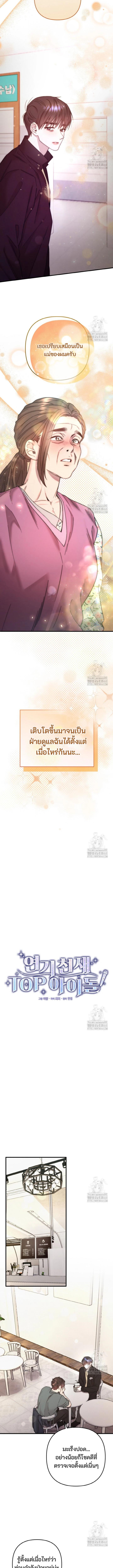 Manga-lc-com อ่านมังงะ อ่านการ์ตูน ออนไลน์ ฟรี Acting Genius, TOP Idol! ตอนที่ 1 2 3 4 5 6 7 8 9 10 11 12 13 14 ฟรี ไม่มีโฆษณา Manga-lc - อ่าน มังงะ อ่าน การ์ตูน ออนไลน์ อ่านมังงะ ฟรี