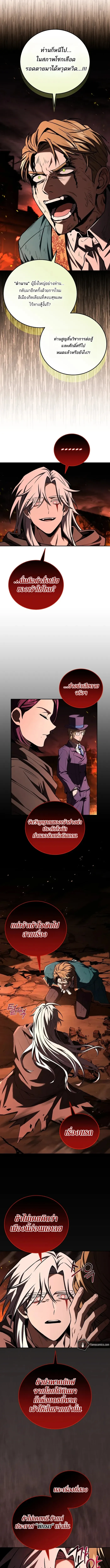 Return of the Frozen Player ตอนที่ ตอนที่ 178 รูปที่ 10