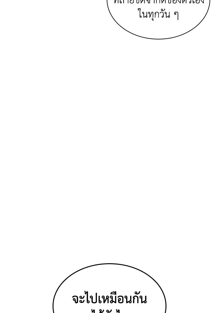 ฟิลเลียโรเซ่กับคำทำนายแห่งมงกุฎหนาม ตอนที่ 34 รูปที่ 31