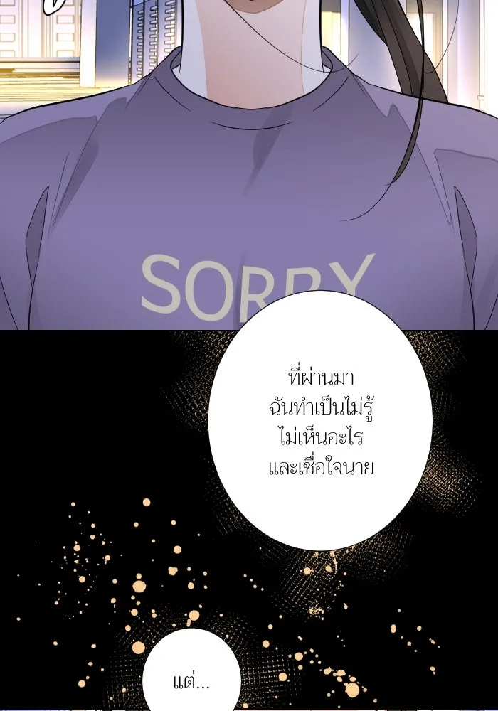 2nd Love หนุ่มเฮ้วสาวbrเปรี้ยวรักเดียวโด ตอนที่ 32 รูปที่ 67