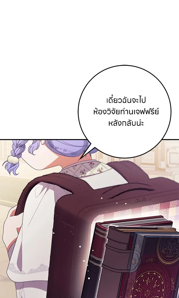 ครอบครัวผิดแผน ตอนที่ 23 รูปที่ 34