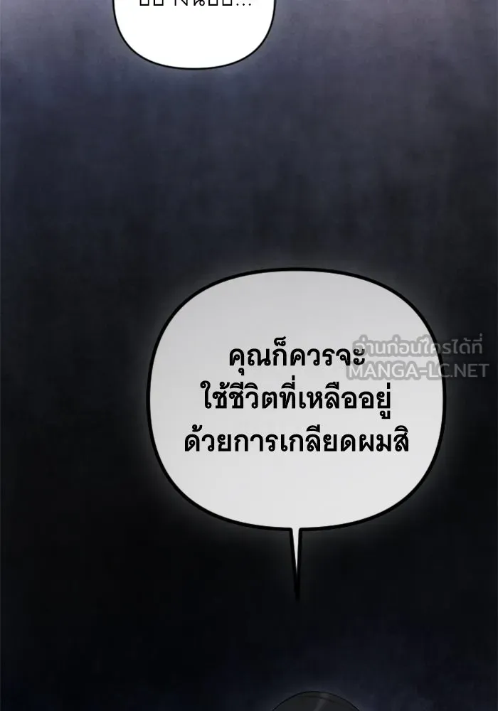 จำเลยหัวใจ ตอนที่ 41 รูปที่ 60