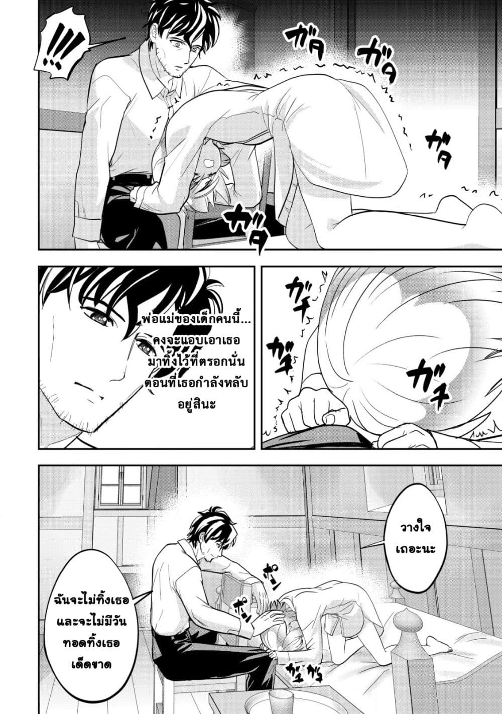 Manga-lc-com อ่านมังงะ อ่านการ์ตูน ออนไลน์ ฟรี Ikusei Jouzu na Boukensha, Youjo wo Hiroi, Second Life wo Ik ตอนที่ 1 2 3 4 5 6 7 8 9 10 11 12 13 14 ฟรี ไม่มีโฆษณา Manga-lc - อ่าน มังงะ อ่าน การ์ตูน ออนไลน์ อ่านมังงะ ฟรี