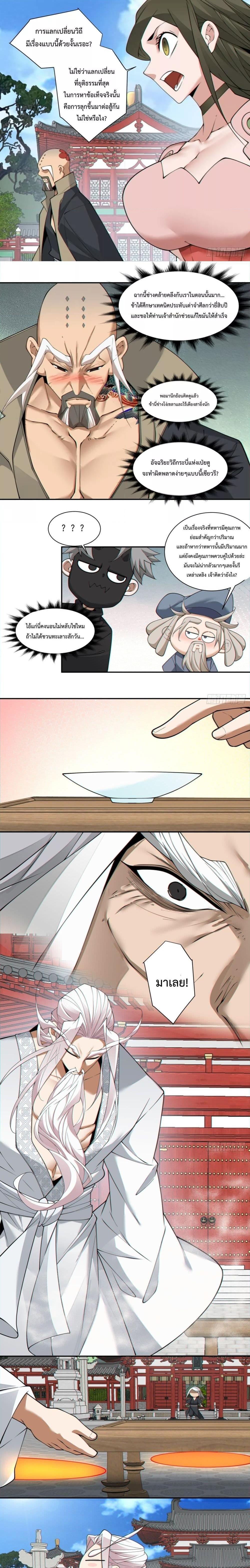 Manga-lc-com อ่านมังงะ อ่านการ์ตูน ออนไลน์ ฟรี My Disciples Are All Big Villains ตอนที่ 1 2 3 4 5 6 7 8 9 10 11 12 13 14 ฟรี ไม่มีโฆษณา Manga-lc - อ่าน มังงะ อ่าน การ์ตูน ออนไลน์ อ่านมังงะ ฟรี