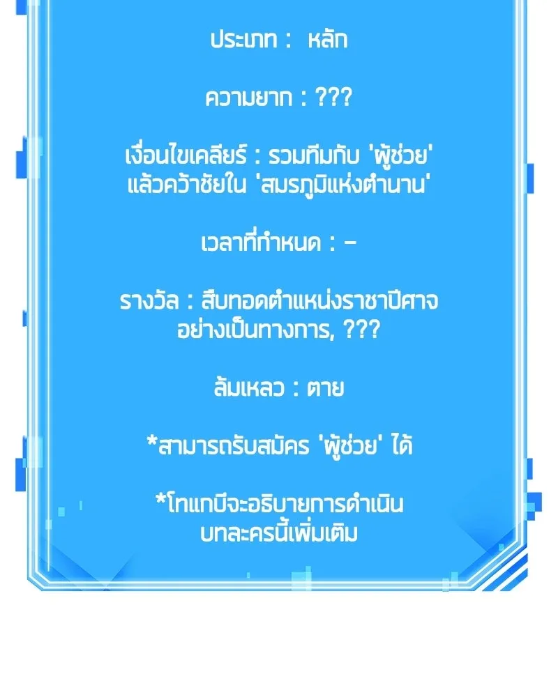 Omniscient Reader อ่านชะตาวันสิ้นโลก ตอนที่ 49 สิ่งที่ทำได้ดีที่สุด (3) รูปที่ 7