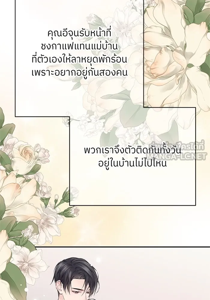 สลับรัก สลับชะตา ตอนที่ 78 (ตอนจบ) รูปที่ 57
