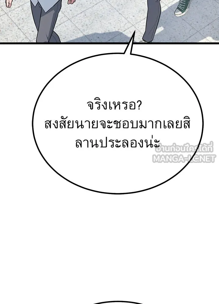 ราชาลานประลอง ตอนที่ 4 รูปที่ 54