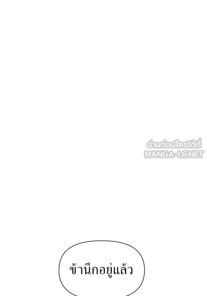 ชิงชีวิตพลิกลิขิตชะตา ตอนที่ 34. ความเอย ความรัก รูปที่ 12