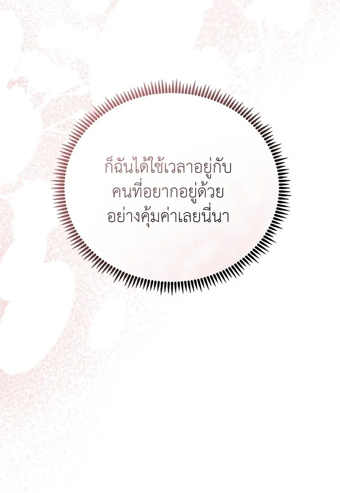 สาวใช้อย่างฉัน ขอเลือกหันหลังให้นาย ตอนที่ 5 รูปที่ 41