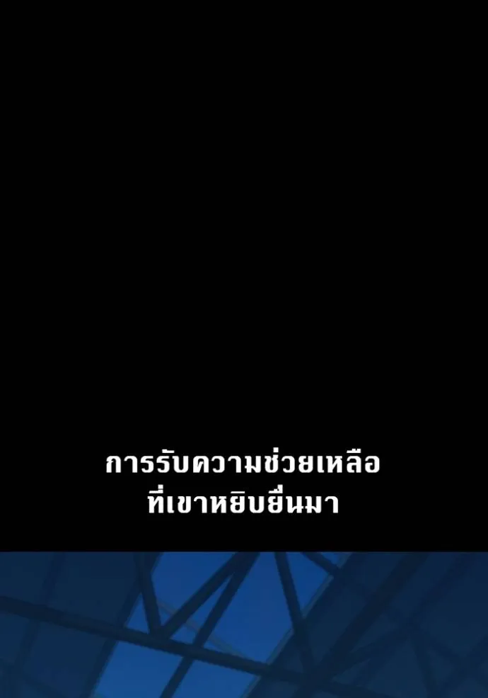 แยกร่างล่าอัตโนมัติ ตอนที่ 115 รูปที่ 76