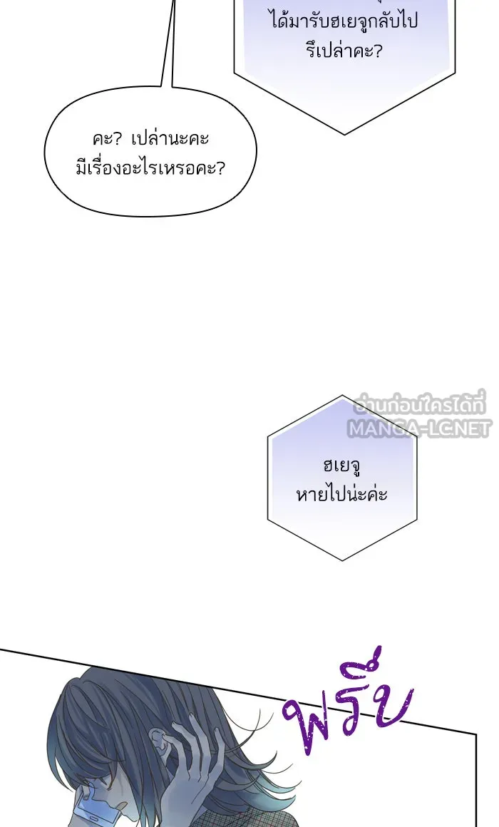 ฉันมันร้าย หรือเพราะโลกไม่น่ารัก ตอนที่ 52 รูปที่ 51