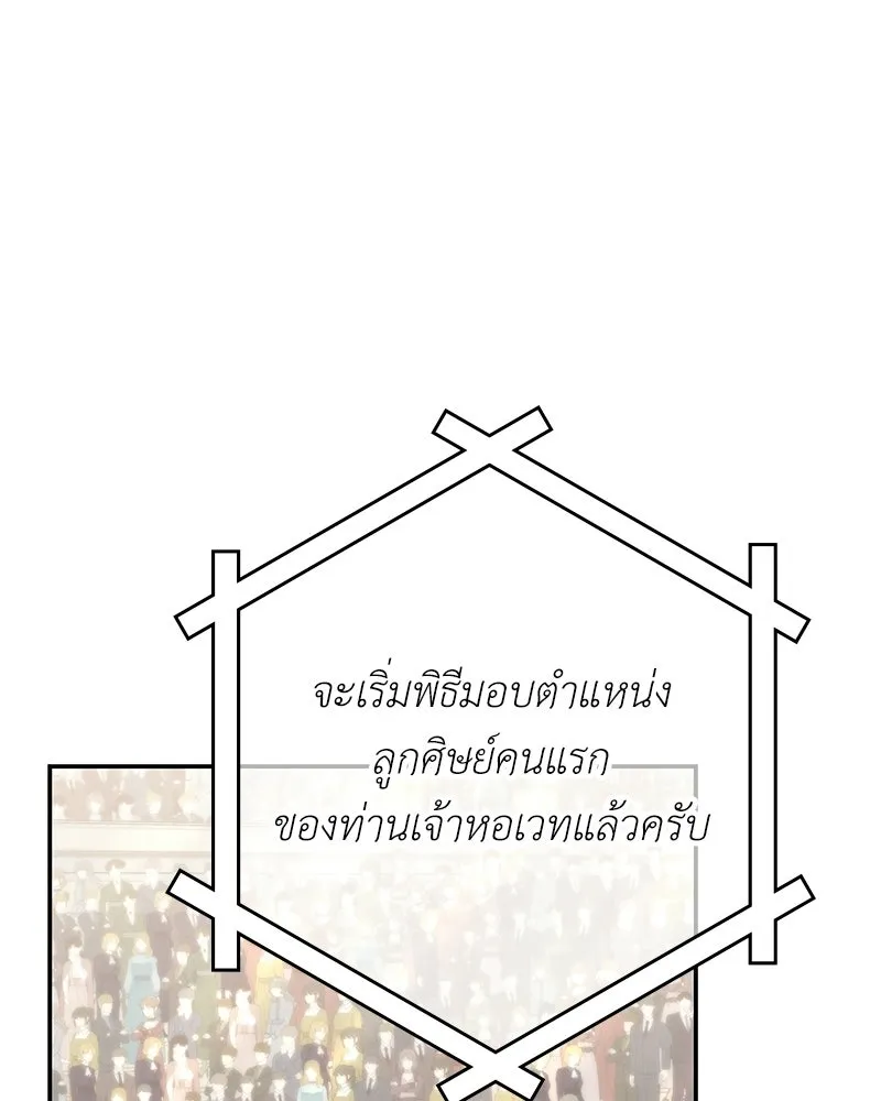 ลูกคนนี้ขอเปลี่ยนตอนจบ ตอนที่ 17 รูปที่ 47