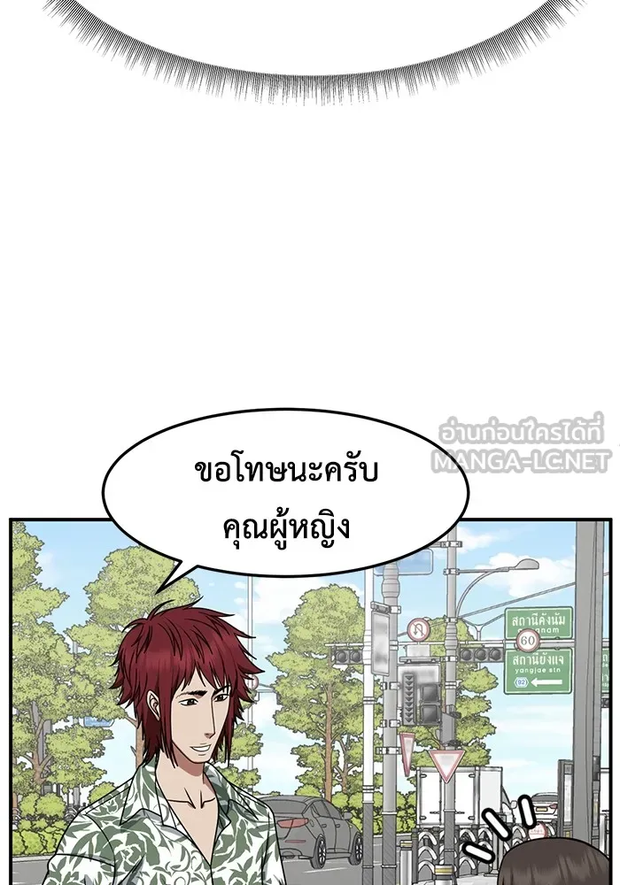 ช่วยเปลี่ยนฉันที ตอนที่ 258. ซีซัน 2 รูปที่ 165