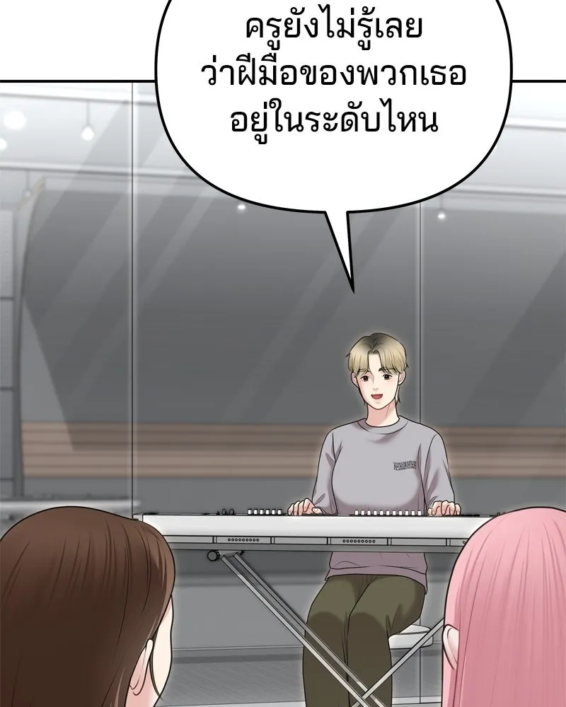 จ้า แม่คนสวย ตอนที่ 19 รูปที่ 59