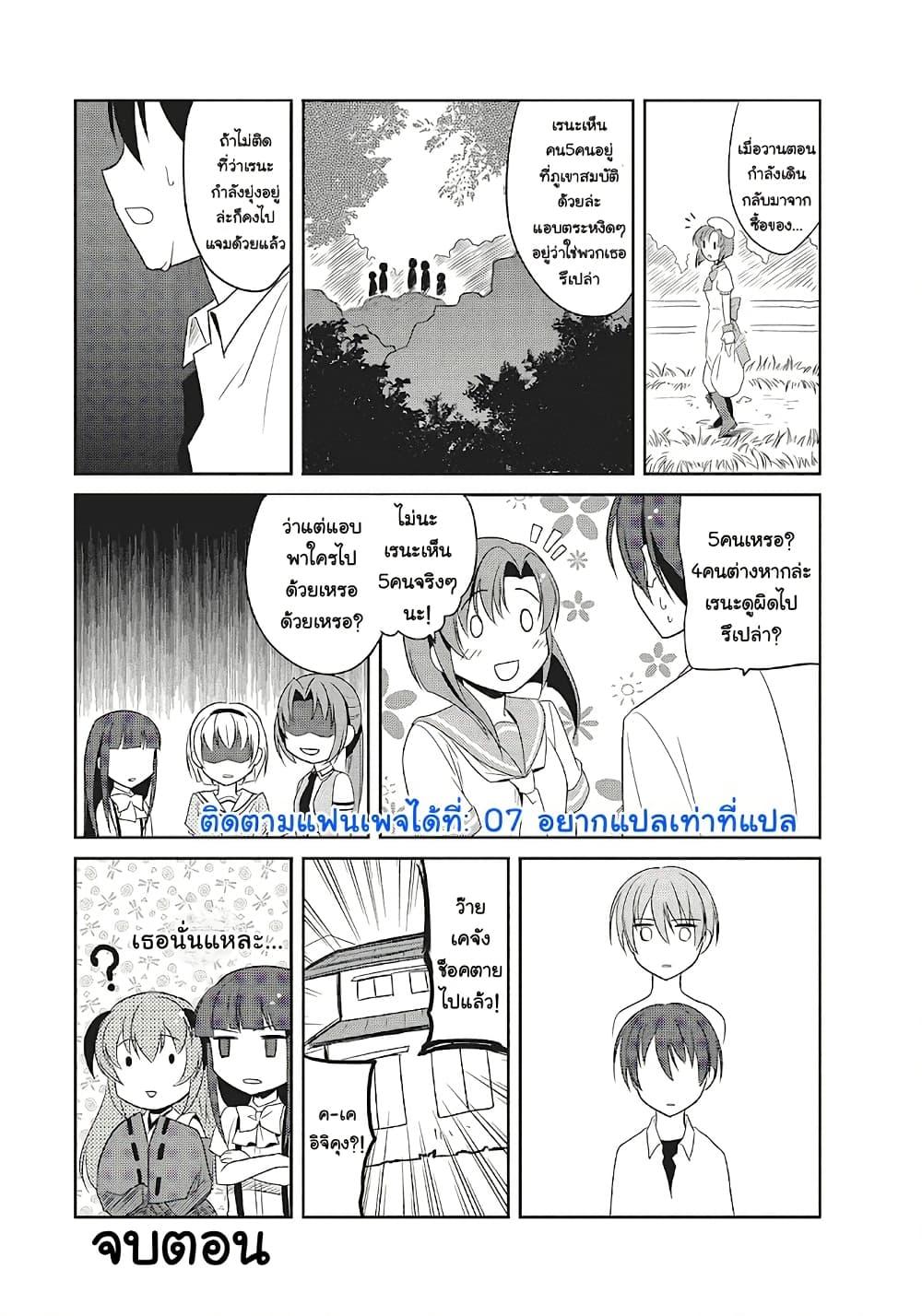 Manga-lc-com อ่านมังงะ อ่านการ์ตูน ออนไลน์ ฟรี Higurashi no Naku Koro ni Wonderful ตอนที่ 1 2 3 4 5 6 7 8 9 10 11 12 13 14 ฟรี ไม่มีโฆษณา Manga-lc - อ่าน มังงะ อ่าน การ์ตูน ออนไลน์ อ่านมังงะ ฟรี