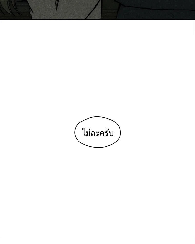 บุปผารุ่มราคะ ตอนที่ 54 รูปที่ 29