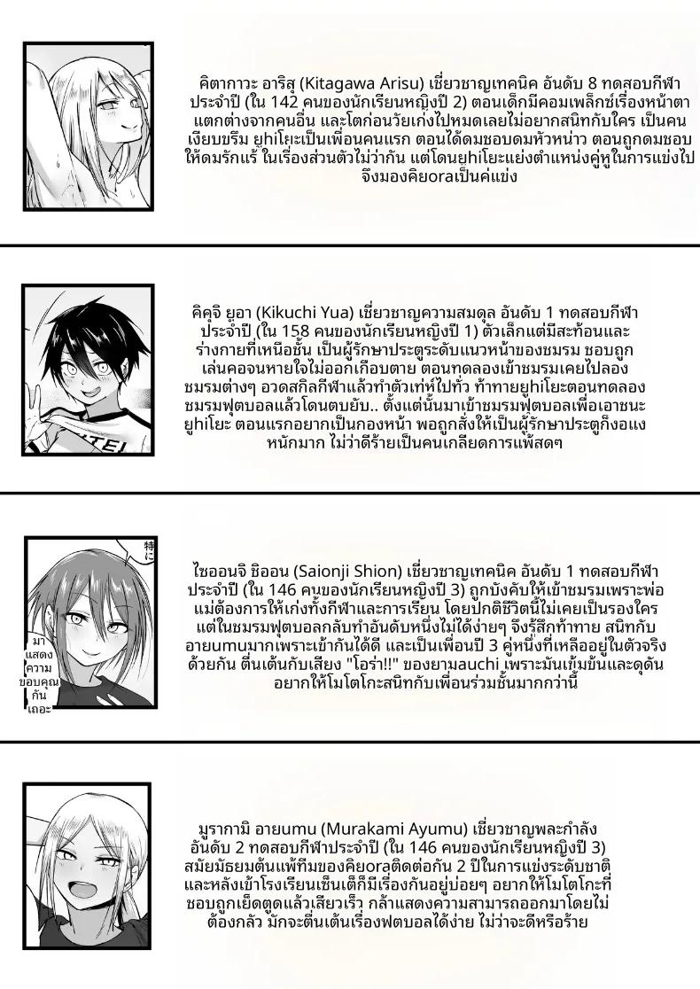 Doujin-Lc- อ่าน โดจิน มังฮวา เกาหลี ญี่ปุ่น จีน แปลไทย ผู้จัดการพิเศษของชมรมฟุตบอลหญิง (Fetio) ตอนที่ 1 2 3 4 5 6 7 8 9 10 11 12 13 14 ฟรี ไม่มีโฆษณา อ่าน โดจิน Manhwa เกาหลี ญี่ปุ่น จีน เรามีครบ คัดมาให้เน้นๆ โดจิน 18+ รับประกันความฟินโดย  Doujin Lc