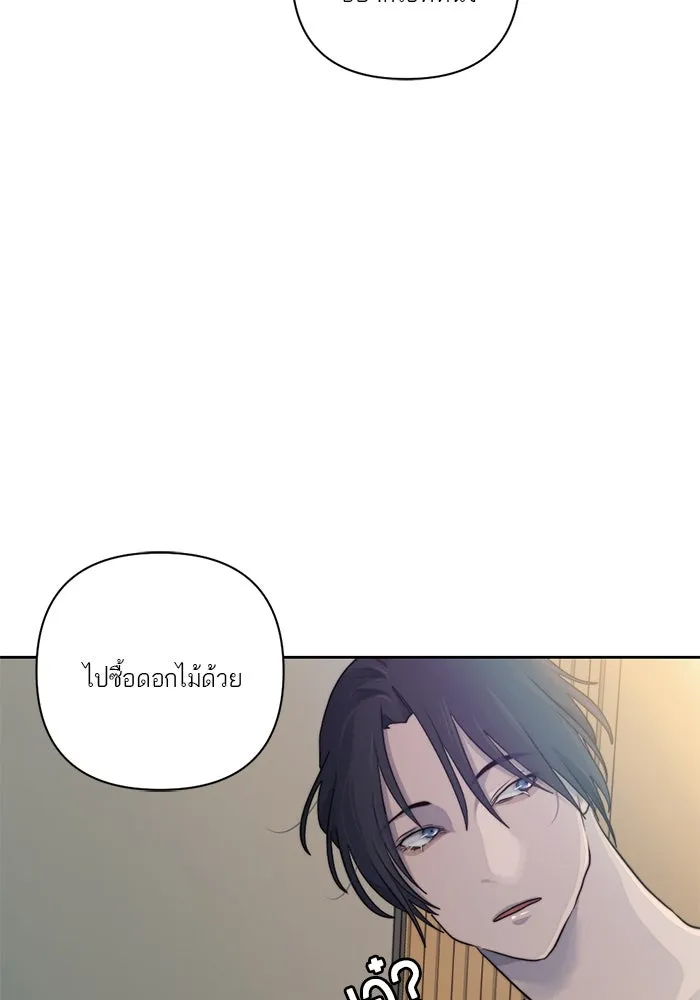 เปย์นี้เพื่อนาย My Sugar Baby ตอนที่ 37 เรื่องจริงและความจริง รูปที่ 32