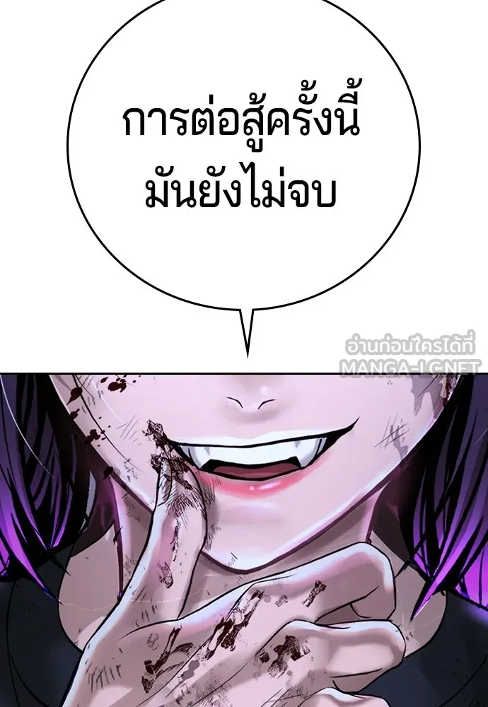 คูเซรา ตอนที่ 75 รูปที่ 132