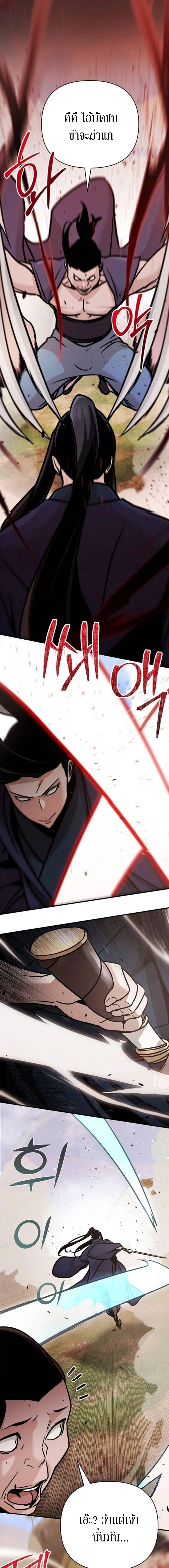 The Mysterious World_s Greatest Martial Artist Little Prince เจ_าชายน_อย ศ_ลป_นศ_ลปะการต_อส_ท_ย_งใหญ_ท_ส_ดในโลกล_กล_บ ตอนที่ ตอนที่ 117 รูปที่ 26