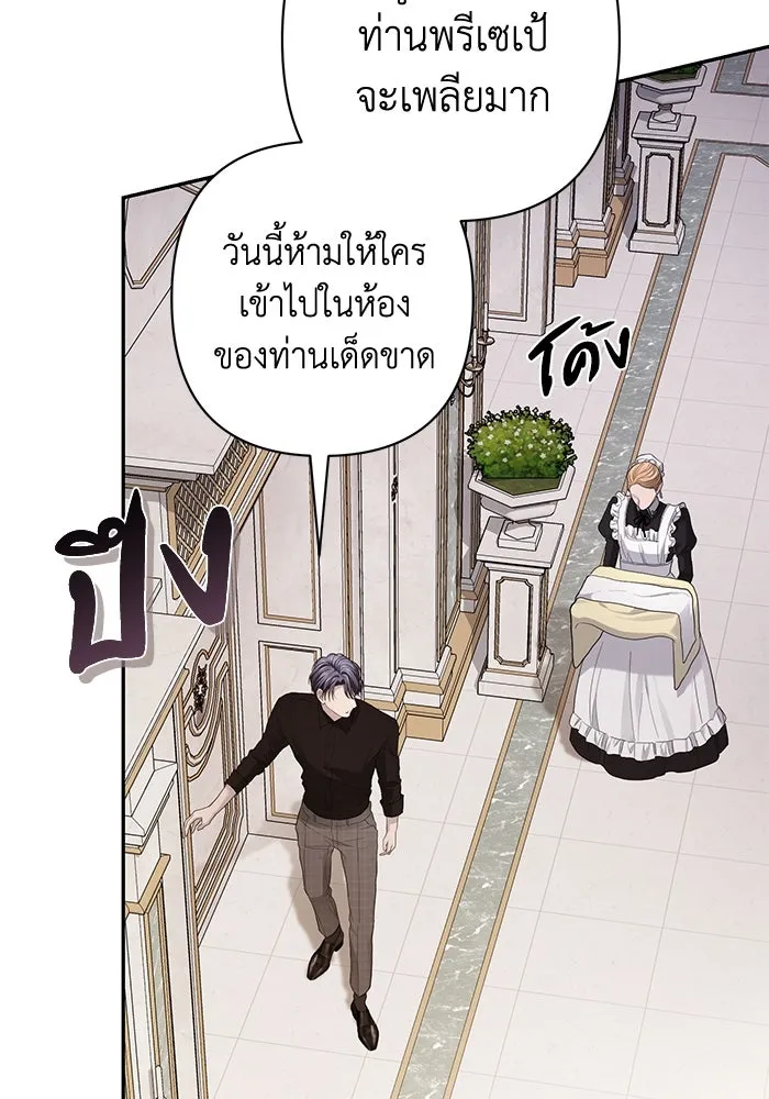 เกมรักด่านสุดท้ายจับนายพระเอก ตอนที่ 15 รูปที่ 119