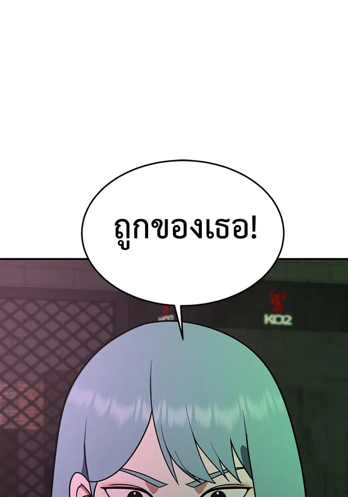 ช่วยเปลี่ยนฉันที ตอนที่ 160. ซองคโยบิน 9 รูปที่ 122