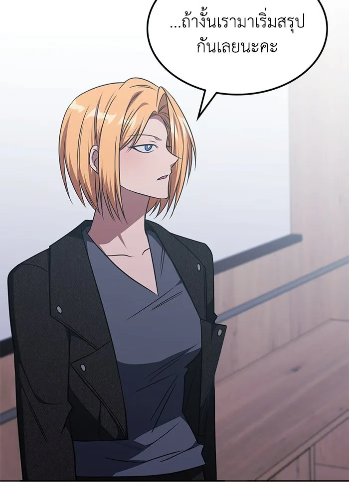 ฮีลเลอร์ตัวพ่อขอฟาดเรียบ ตอนที่ 28 รูปที่ 16
