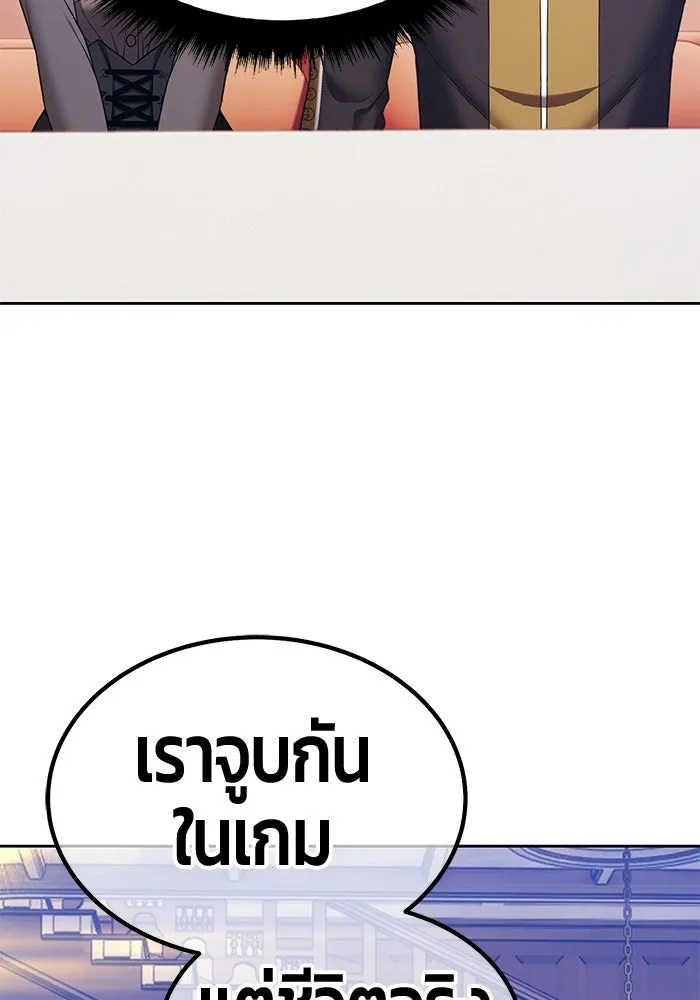 +99 ท่อนไม้พร้อมบวก ตอนที่ 125 การหยุดพักครั้งสุดท้าย รูปที่ 262